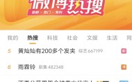 世界杯注册平台-“拖米为清清发声”登上热搜第七，如何评价清清这位老将？